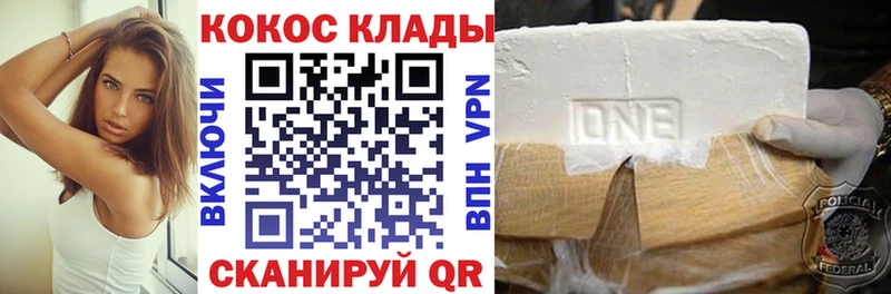 Кокаин 99% где купить наркоту Удачный