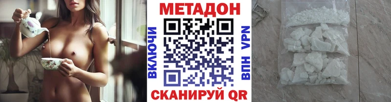 Метадон кристалл  kraken сайт  Удачный 